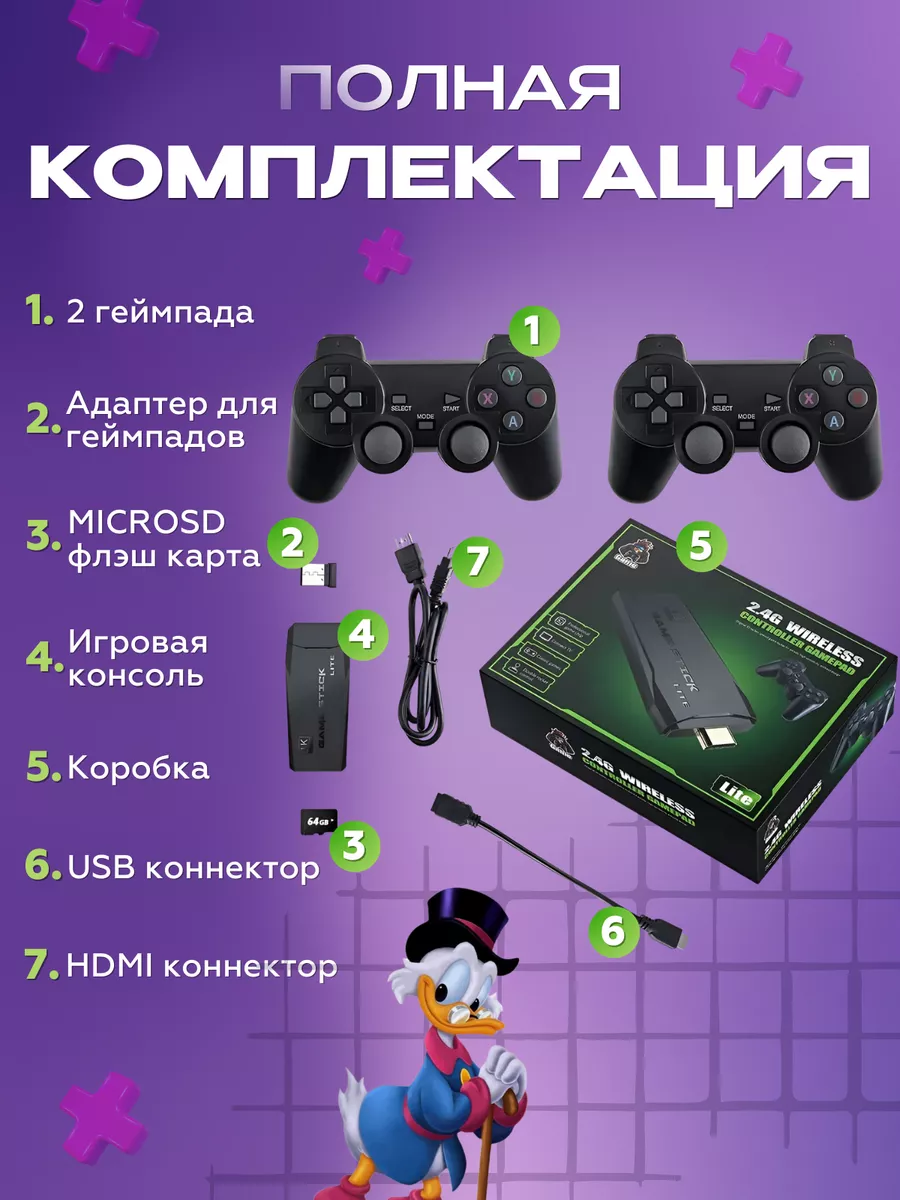 Игровая приставка Game Stick New 64Gb, 10000 игр. Jetson 190618939 купить  за 1 735 ₽ в интернет-магазине Wildberries