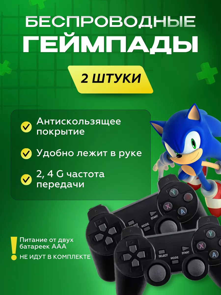 Игровая приставка Game Stick 64Gb, 10000 игр. Jetson 190618941 купить за 1  631 ₽ в интернет-магазине Wildberries