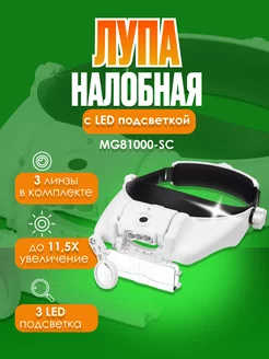 Лупа с подсветкой для чтения ювелирная косметологическая Dream Tech 190619291 купить за 675 ₽ в интернет-магазине Wildberries