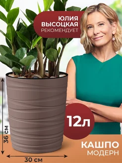 Кашпо напольное, горшок для цветов большой, кашпо Модерн La Decoro 190619662 купить за 1 655 ₽ в интернет-магазине Wildberries