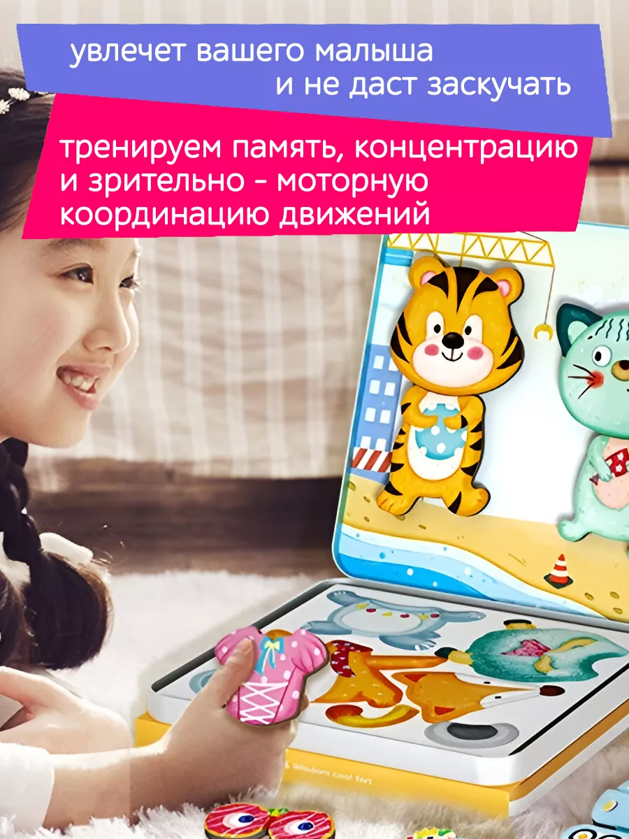 Большой пазл магнитная игра для путешествий Животные Icoy Toys 190620922  купить за 492 ₽ в интернет-магазине Wildberries