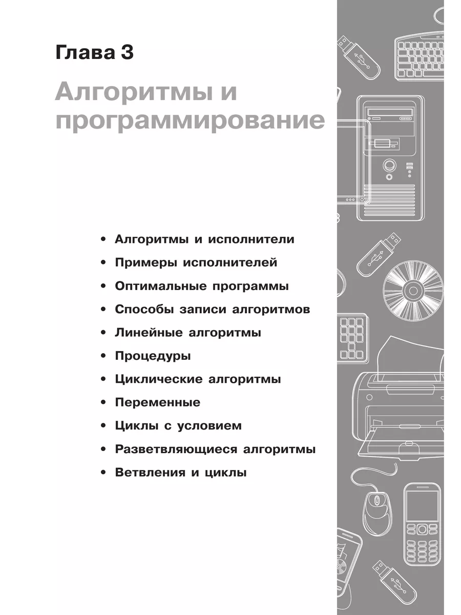 Информатика. 8 класс. Рабочая тетрадь. В двух частях. Ч. 2. Просвещение  190621494 купить за 287 ₽ в интернет-магазине Wildberries