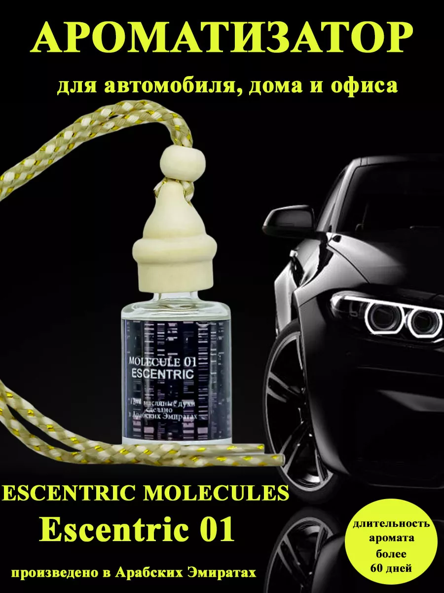 Ароматизатор для автомобиля EM Escentric 01 12мл ESCENTRIC MOLECULES  190623339 купить за 343 ₽ в интернет-магазине Wildberries