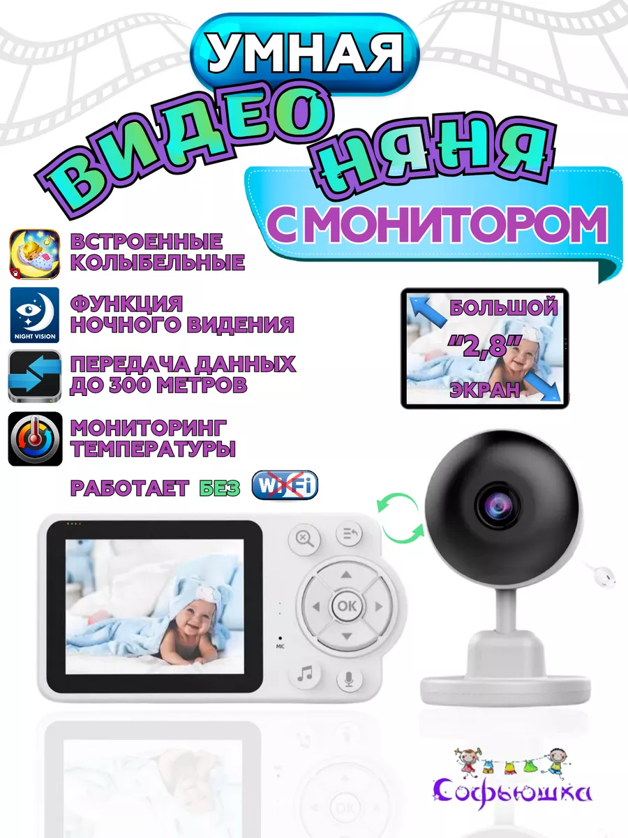 Умная беспроводная...
