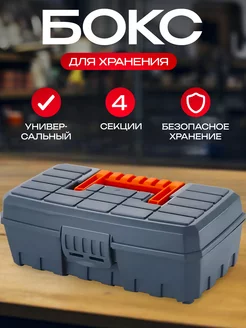 Бокс для хранения HobbyBox Universal серый AtlasWeld 190626486 купить за 310 ₽ в интернет-магазине Wildberries