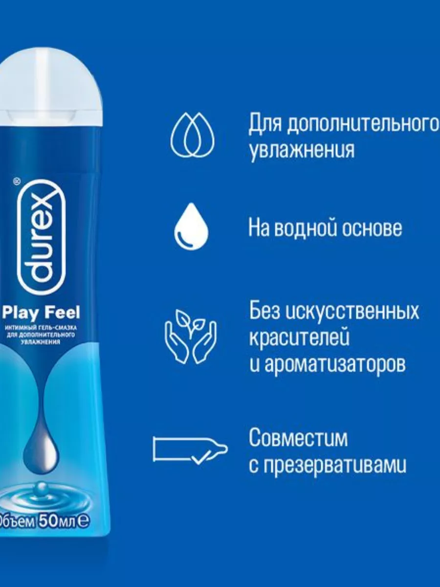 DUREX Смазка для анала на водной основе интимная 50мл