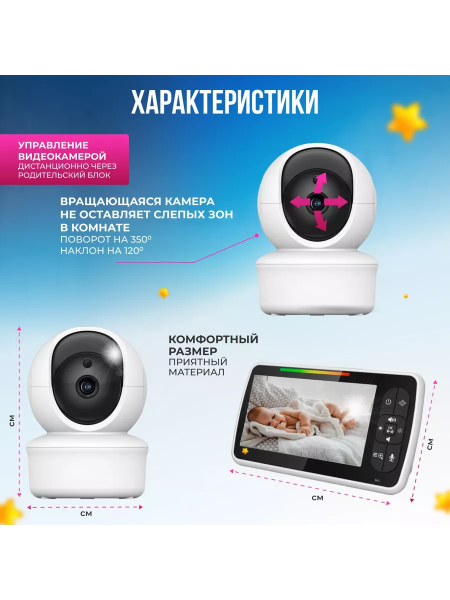 Беспроводная видеоняня Baby Monitor sm650 Baby monitor 190629423 купить за  9 819 ₽ в интернет-магазине Wildberries