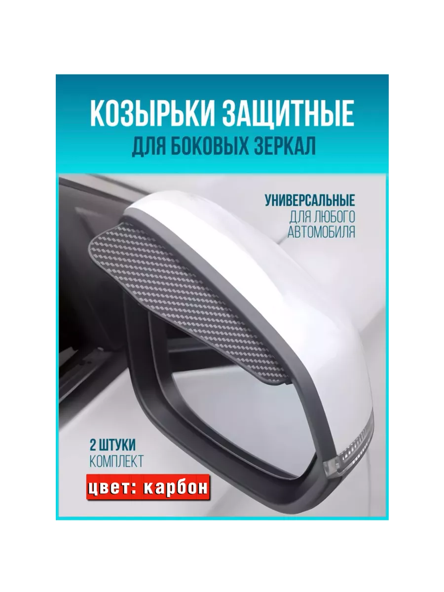 Купить дефлекторы на автомобиль в Челябинске