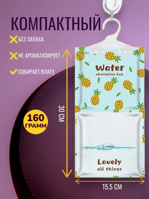 H&B Life Подвесной освежитель и удаление влаги в шкаф, вариант, фото 2