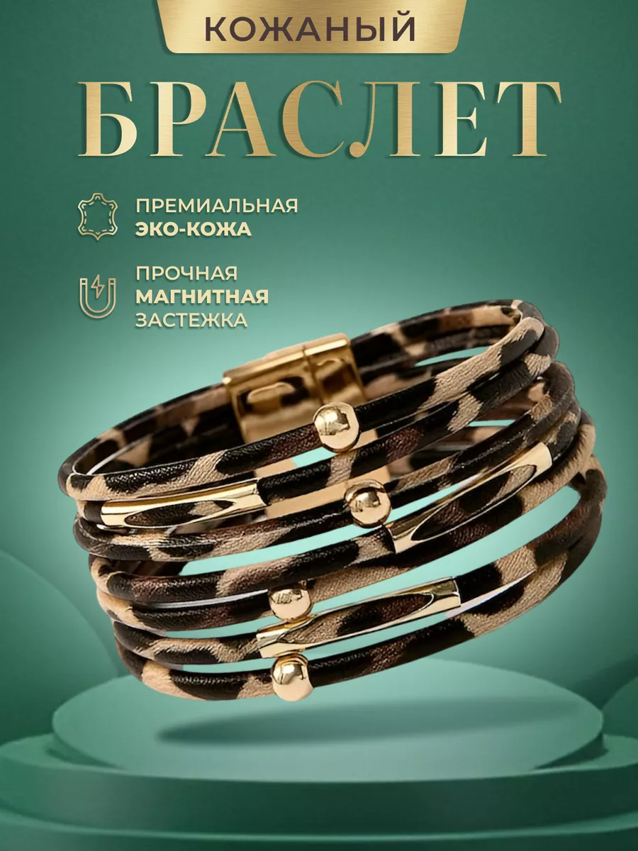 Широкий браслет кожаный на...