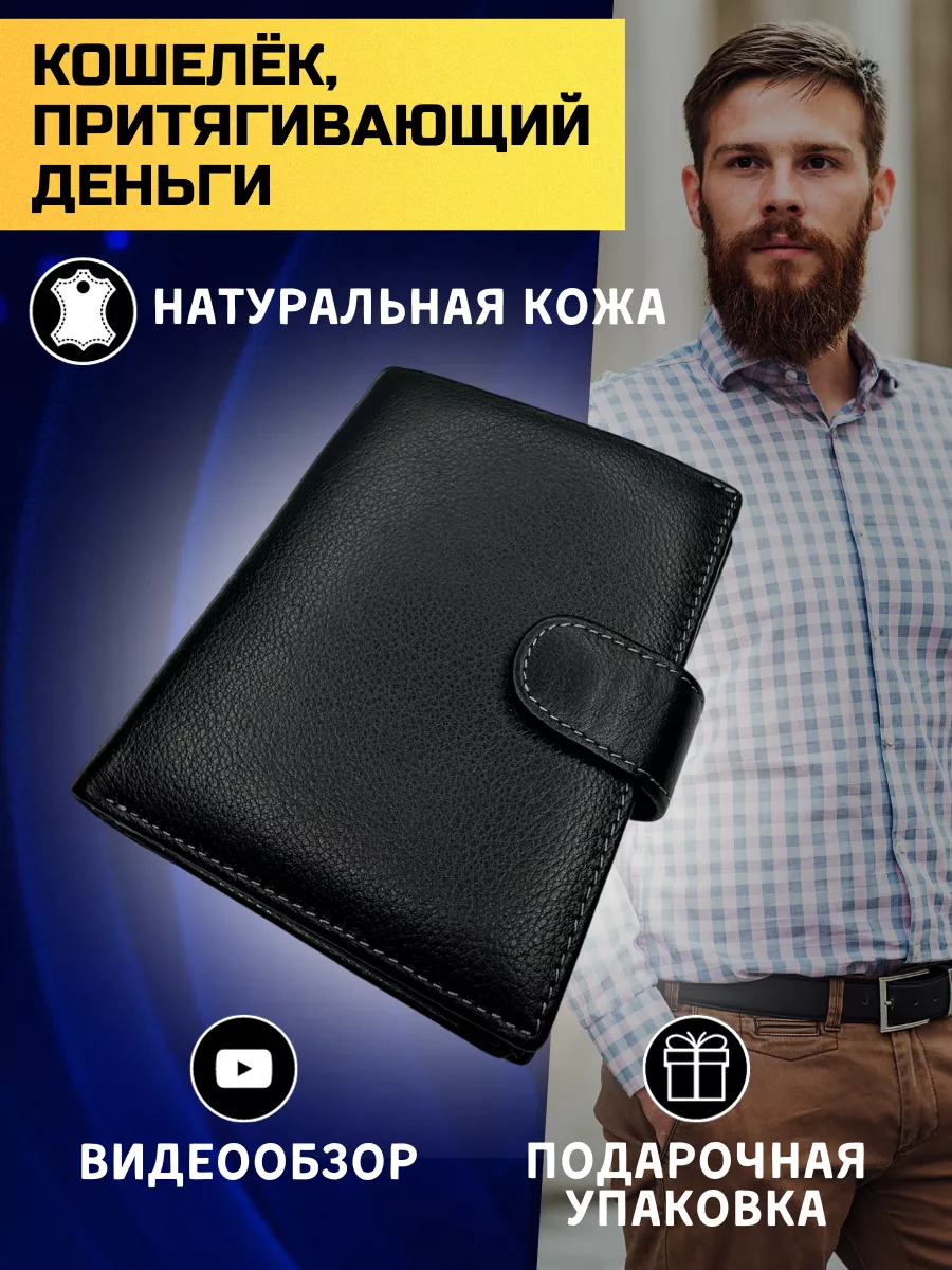 Кошелек из натуральной...