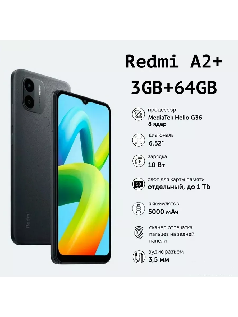 Смартфон Xiaomi A2+ 3gb/64gb Black Redmi 190631861 купить в  интернет-магазине Wildberries