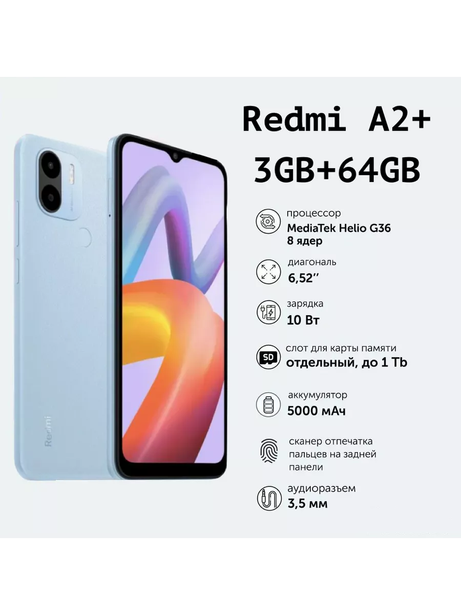 Смартфон Xiaomi A2+ 3gb 64gb Light Blue Redmi 190631862 купить в  интернет-магазине Wildberries