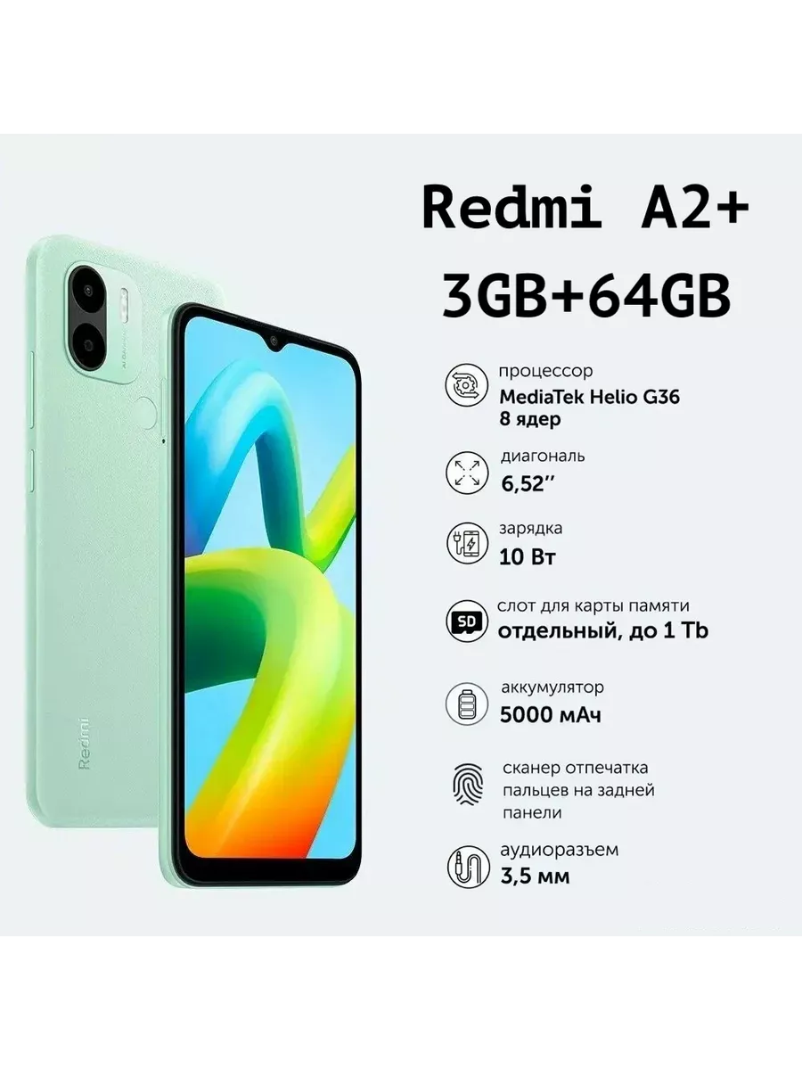 Смартфон Xiaomi A2+ 3gb 64gb Light Green Redmi 190631863 купить в  интернет-магазине Wildberries