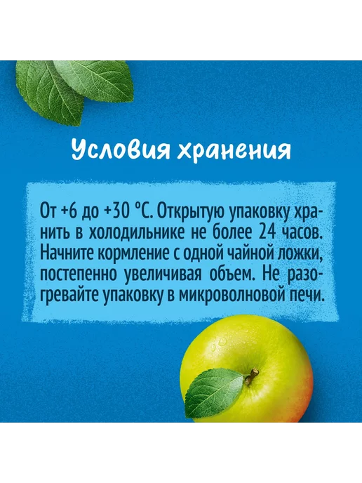 GERBER Детское фруктовое пюре, вкус яблоко-манго, с 6 мес. 90г, 90 г, фото 5