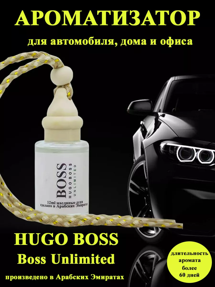 Ароматизатор для автомобиля HUGO BOSS Boss Unlimited 12мл 190633115 купить  за 343 ₽ в интернет-магазине Wildberries