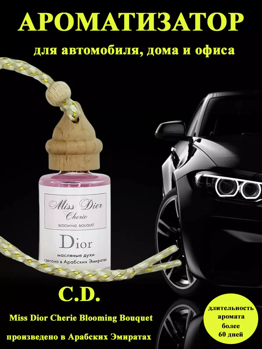 Ароматизатор для автомобиля Miss Dior Cherie 12мл 190633118 купить за 343 ₽  в интернет-магазине Wildberries