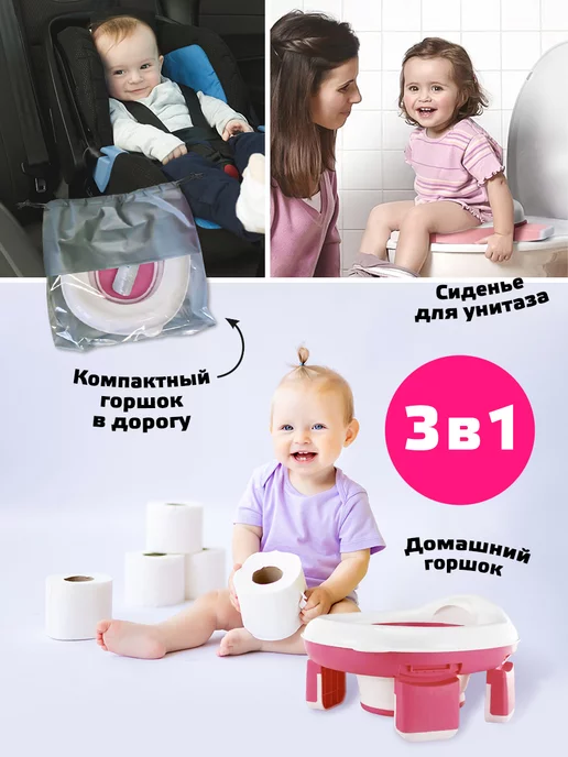 playokay Дорожный горшок детский складной сиденье для унитаза 3в1, вариант, фото 2