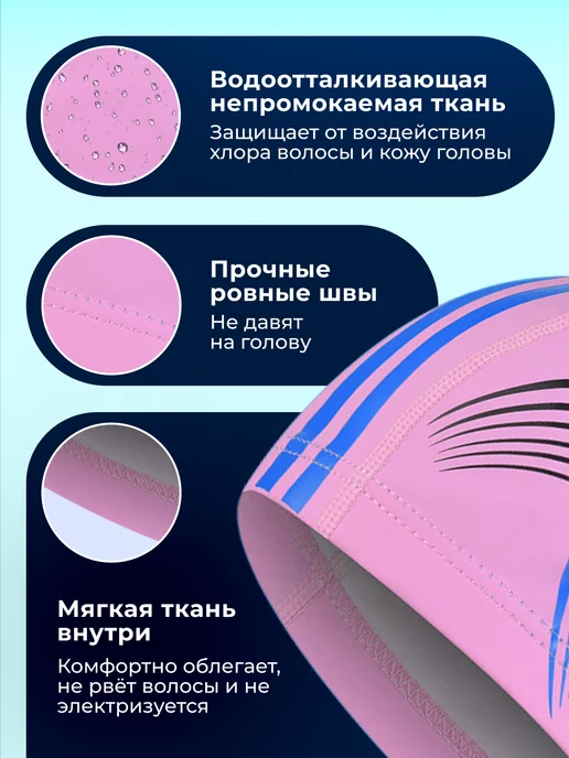 Шапочка для плавания для детей, взрослых и подростков, розовый, фото 2