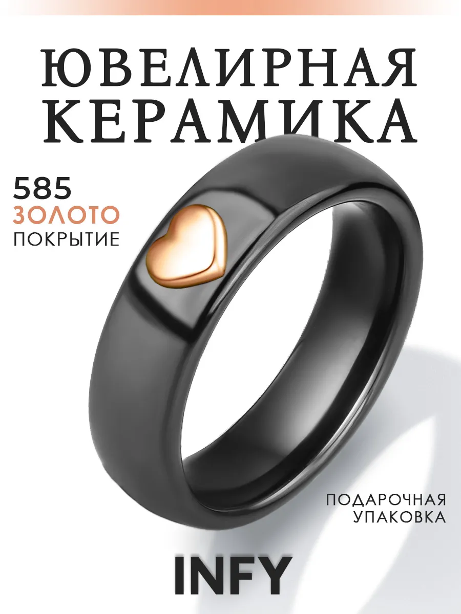 Кольцо керамика с...
