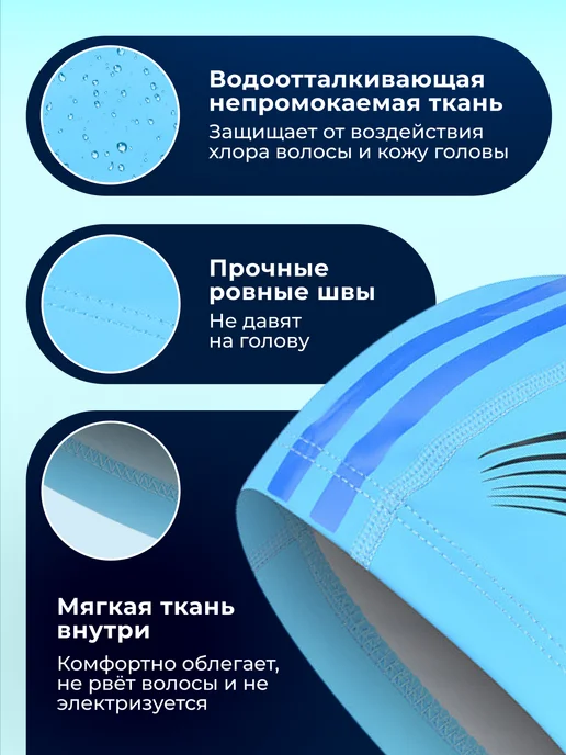 Шапочка для плавания для детей, взрослых и подростков, голубой, фото 3