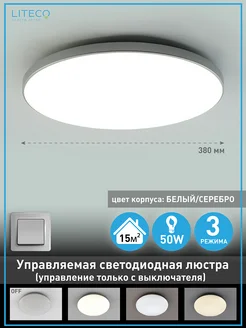 Люстра потолочная светодиодная Estares 190636345 купить за 1 086 ₽ в интернет-магазине Wildberries