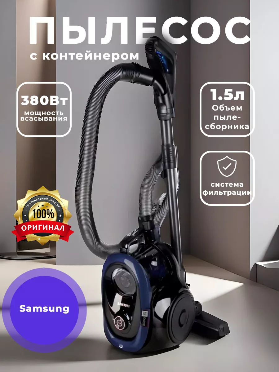 Пылесос мощный ручной для дома Samsung 190636408 купить в интернет-магазине  Wildberries