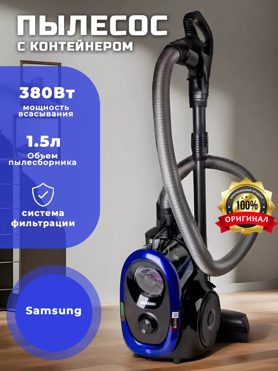 Пылесос мощный ручной для дома с контейнером Samsung 190636501 купить в  интернет-магазине Wildberries