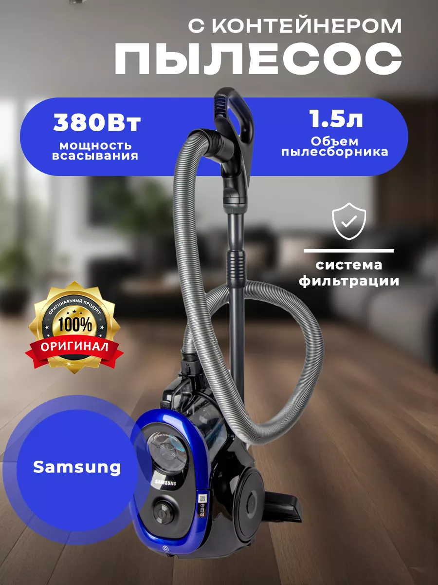 Пылесос мощный ручной для дома с контейнером Samsung 190636578 купить в  интернет-магазине Wildberries