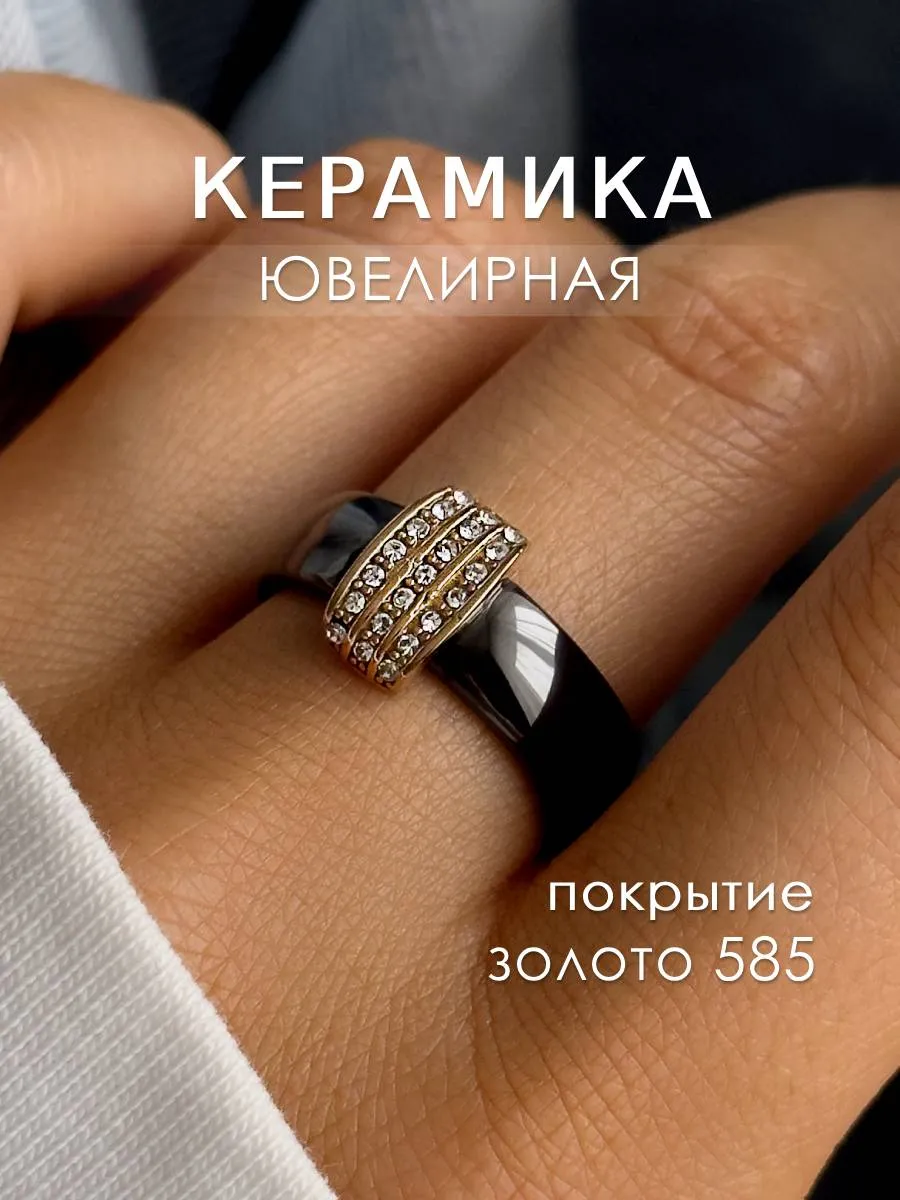 Кольцо керамика с фианитами черное