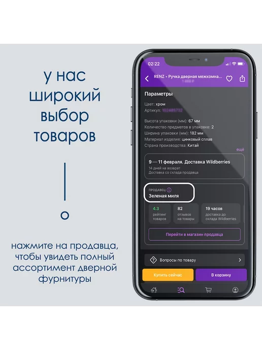 Renz Задвижка дверная межкомнатная РЕНЦ, черный, фото 3