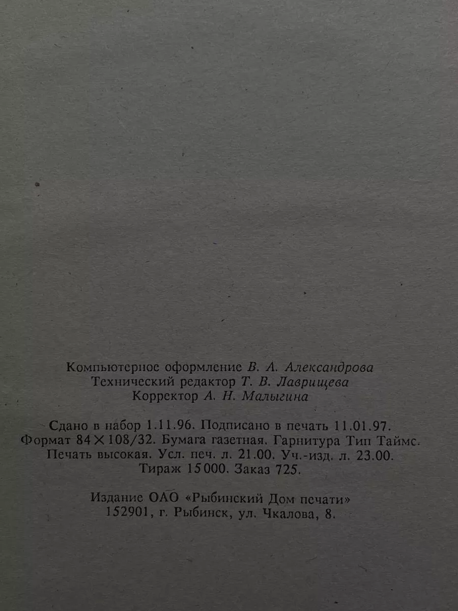 Обрученные с дьяволом Рыбинский Дом печати 190639960 купить за 396 ₽ в  интернет-магазине Wildberries