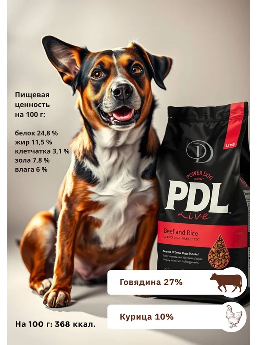Сухой корм PowerDogLife Кг. для собак, средние, говядина, 12 кг, фото 2