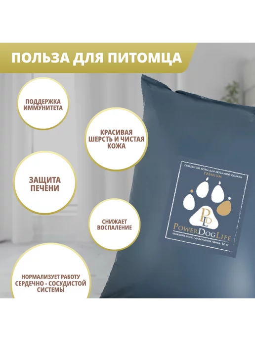 Сухой корм PowerDogLife Кг. для собак, средние, говядина, 12 кг, фото 3