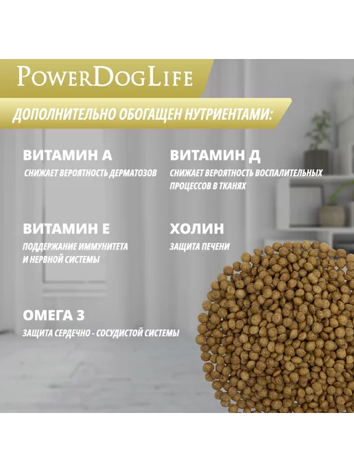 Сухой корм PowerDogLife Кг. для собак, средние, говядина, 12 кг, фото 4