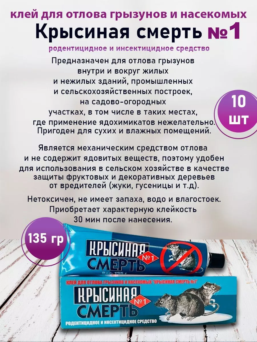 Средства от насекомых и грызунов