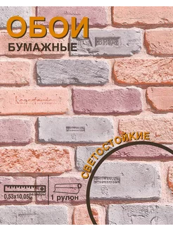 Обои бумажные дуплекс, 53 см * 10 м ТД Пермские обои 190641984 купить за 375 ₽ в интернет-магазине Wildberries