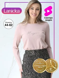 Лонгслив джемпер базовый трикотажный хлопок Lanicka 190642591 купить за 1 801 ₽ в интернет-магазине Wildberries