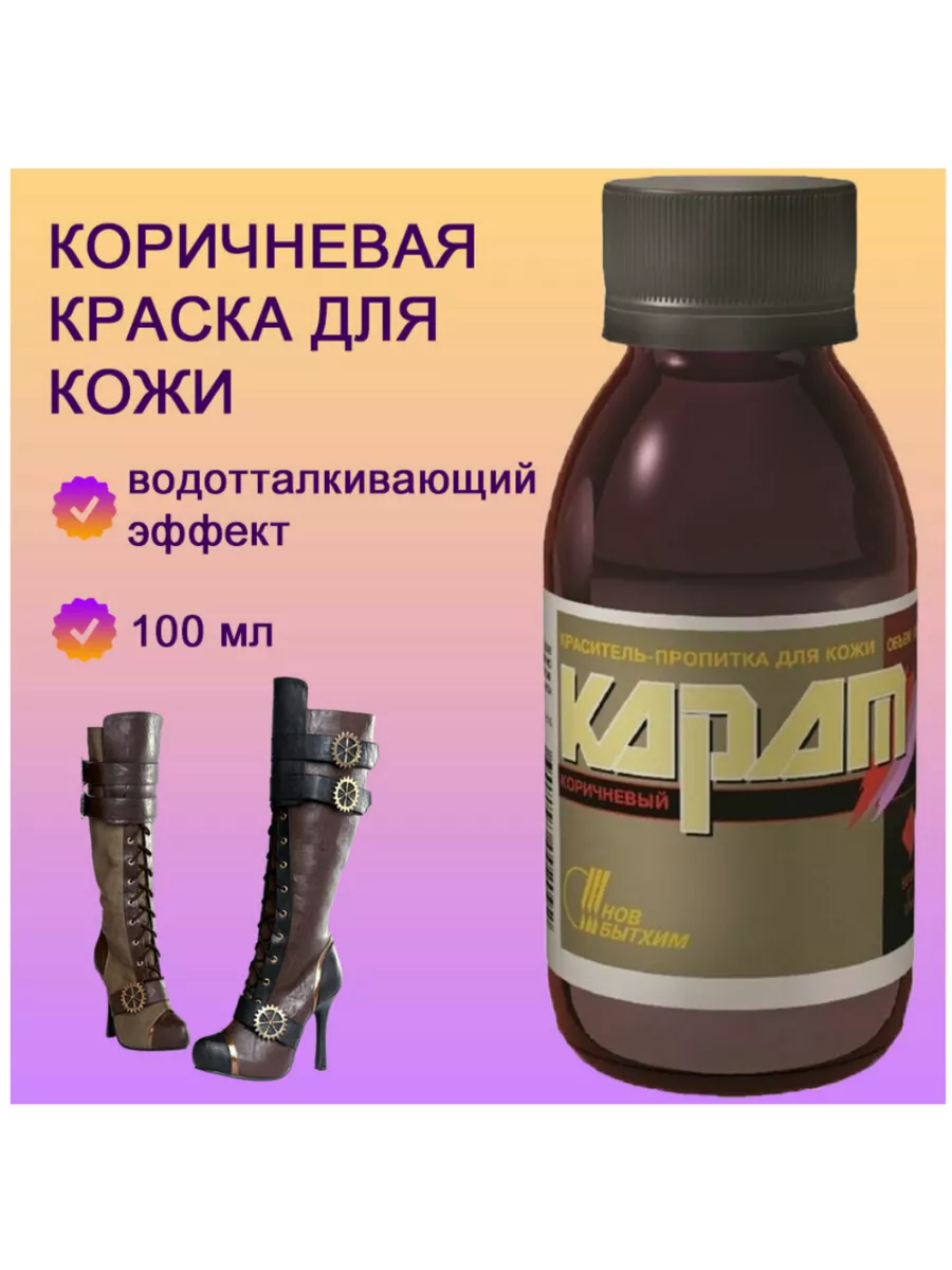 Perlakor Краска Для Кожи Купить