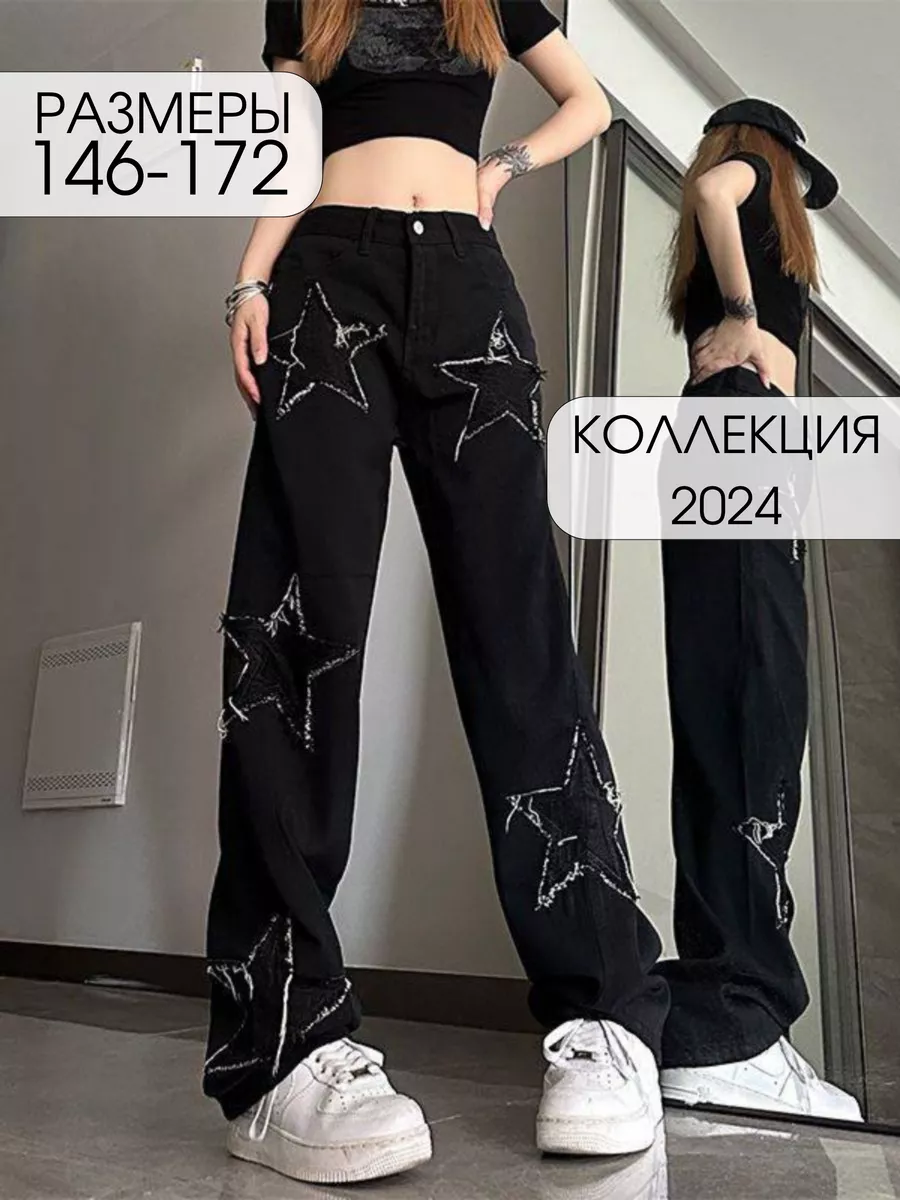 Джинсы подростковые со звездами y2k Poya kids 190644185 купить за 3 648 ₽ в  интернет-магазине Wildberries