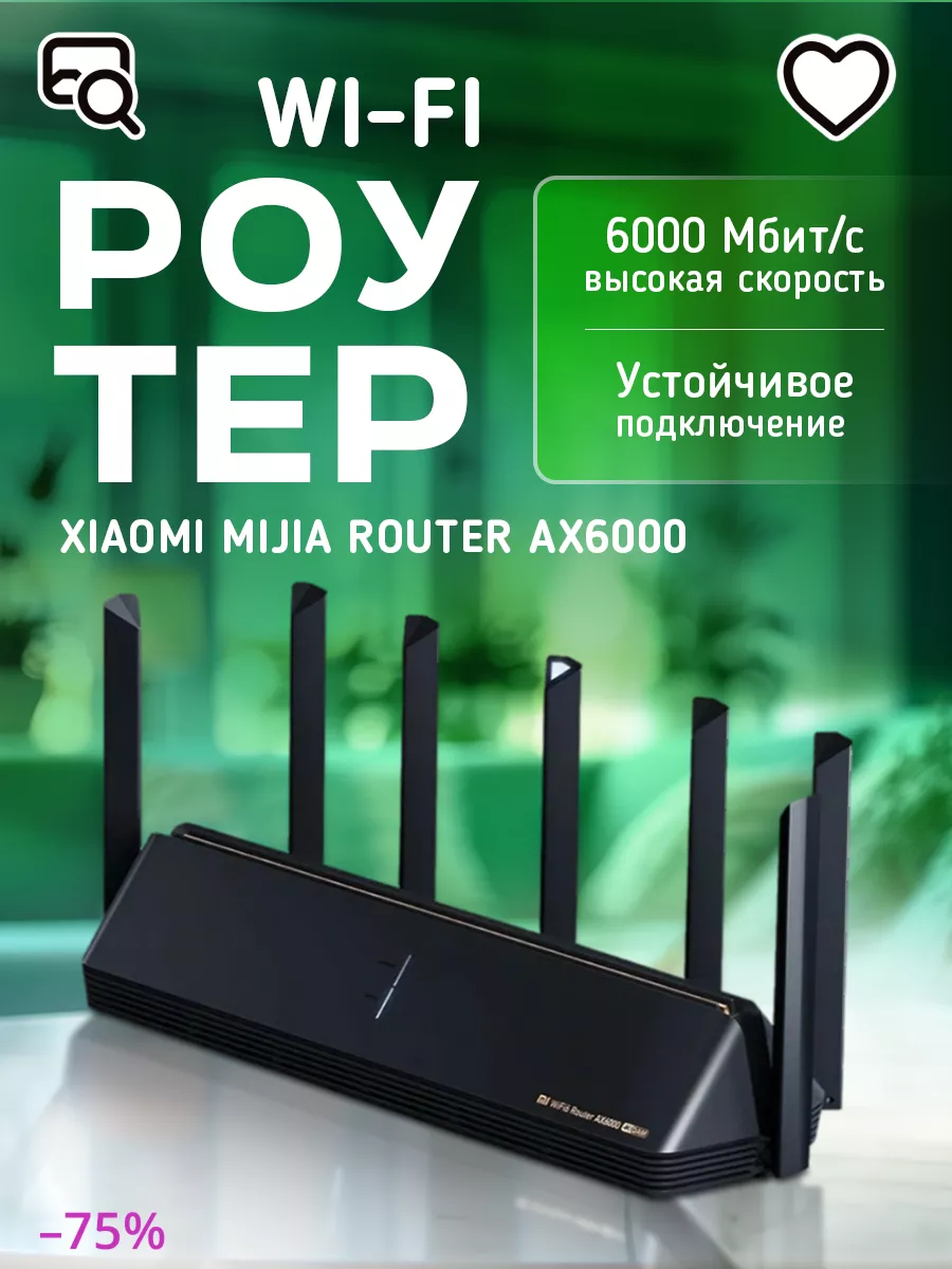 Роутер Wi-fi для интернета AX6000 для дома и дачи мощный Xiaomi 190646218  купить за 6 511 ₽ в интернет-магазине Wildberries