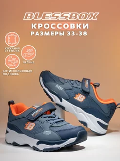 Кроссовки спортивные Blessbox 190647617 купить за 1 816 ₽ в интернет-магазине Wildberries