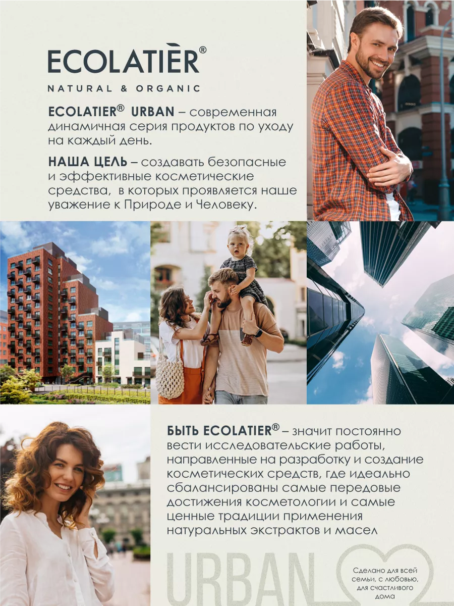 жидкое мыло для рук базилик кухонное, 600 мл ECOLATIER 190648950 купить за  379 ₽ в интернет-магазине Wildberries