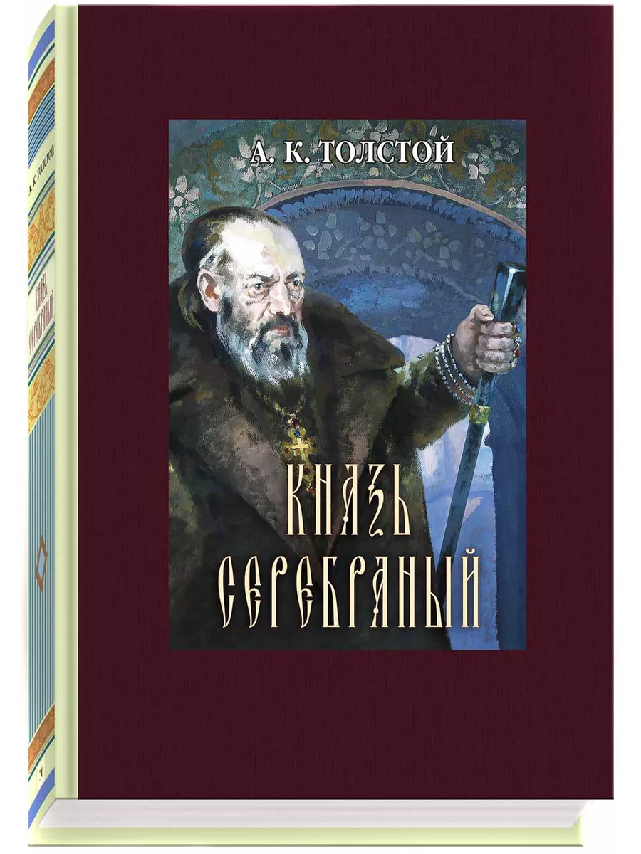 В основе сюжета романа &quot;Князь Серебряный&quot; - коренной перелом в ру...