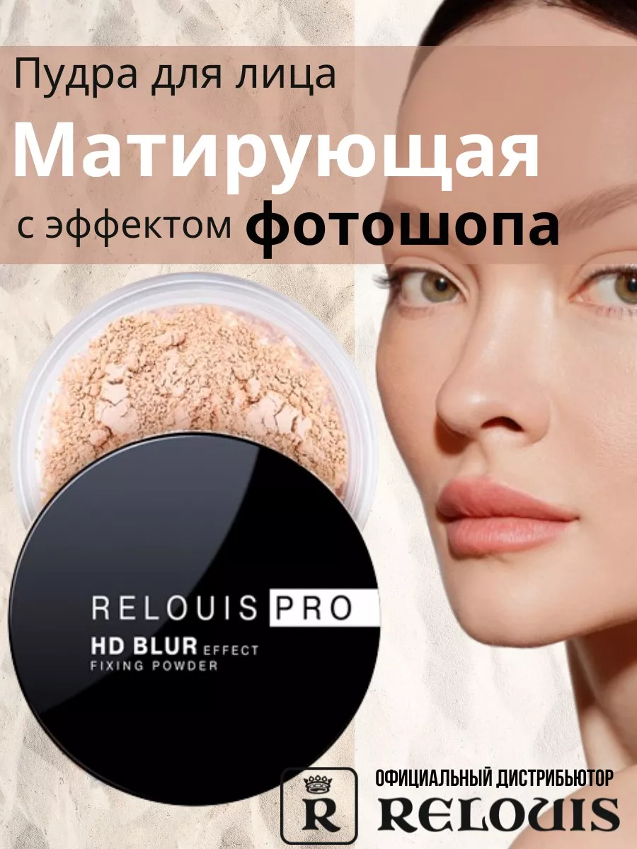 Пудра для лица матирующая...