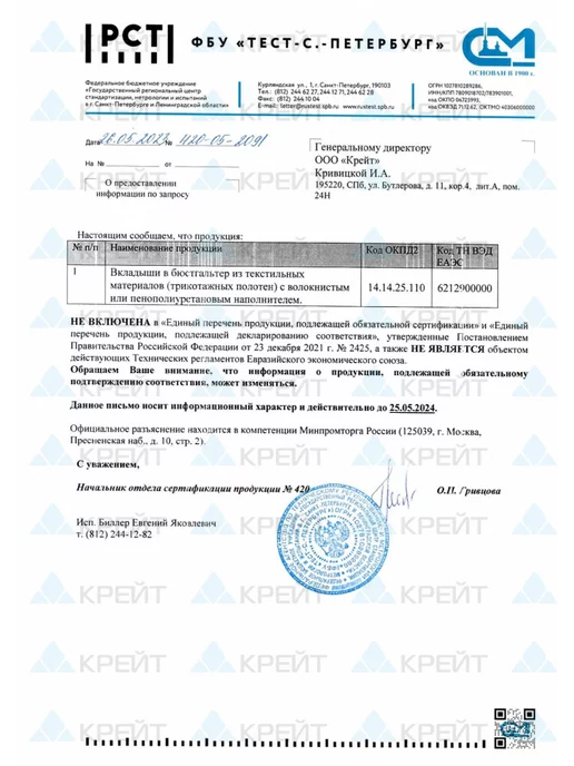 Крейт Экзопротез после мастэктомии молочной железы вкладыш груди, вариант, фото 7