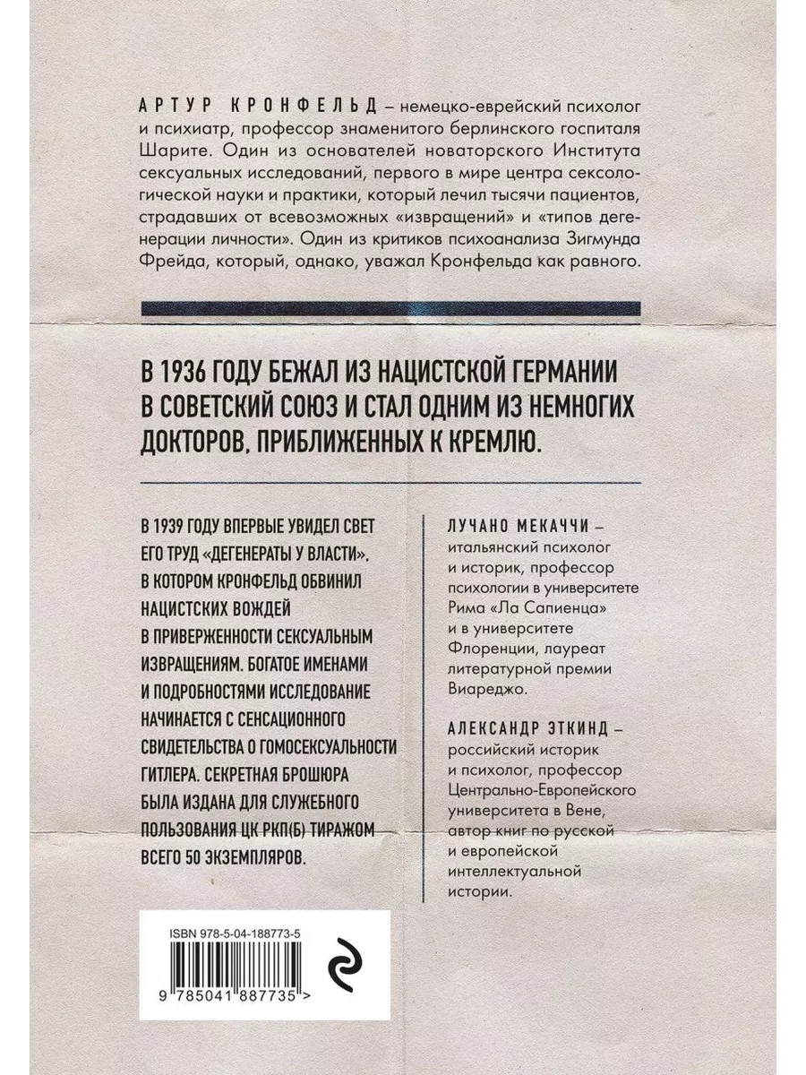 извращения 