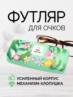 Футляр чехол для очков хлопушка CNT-036-2 CANTILEN 190654692 купить за 190 ₽ в интернет-магазине Wildberries