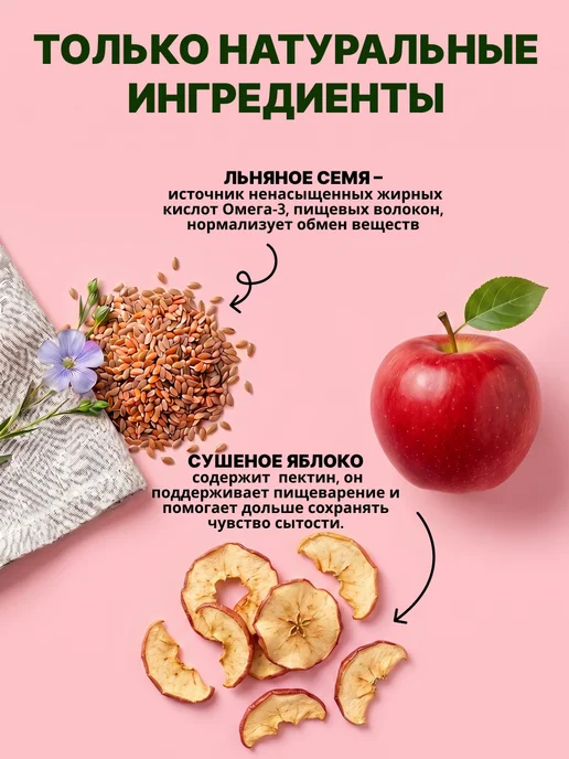 Oleos Хлебцы льняные с яблоком 2 шт по 100 г, 2 шт, 100 г, фото 2