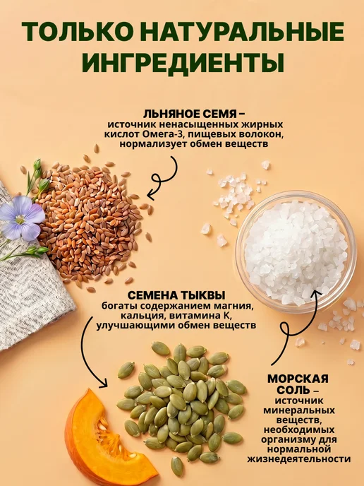 Oleos Хлебцы льняные с семенами тыквы 2 шт по 100 г, 2 шт, 100 г, фото 2